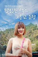 《人可尽夫》意大